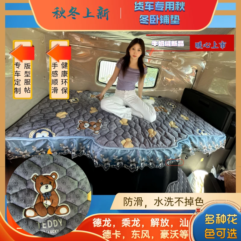 大货车卡车卧铺垫欧曼GTL EST 天锦天龙豪沃T7H TX   J6P定制