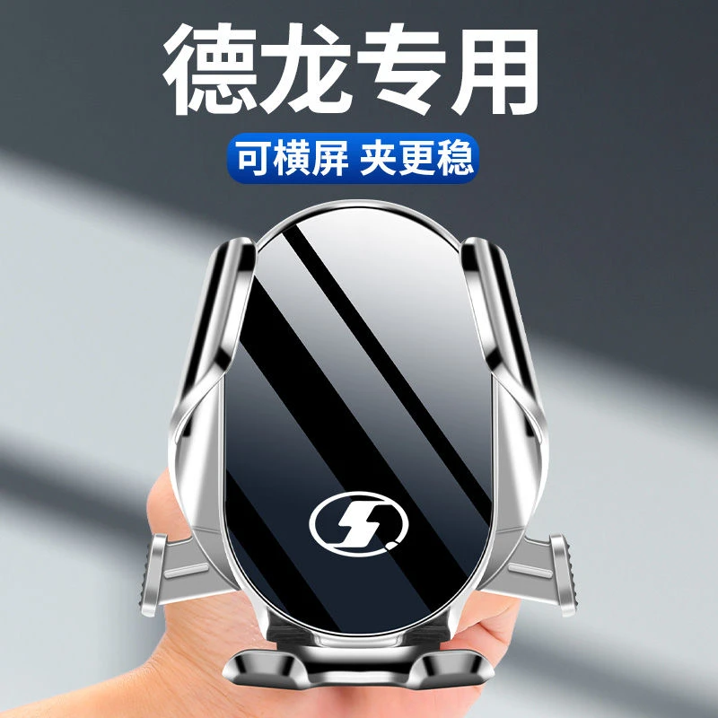 德龙X5000/X3000/M3000货车半挂专用汽车载手机支架改装配件用品