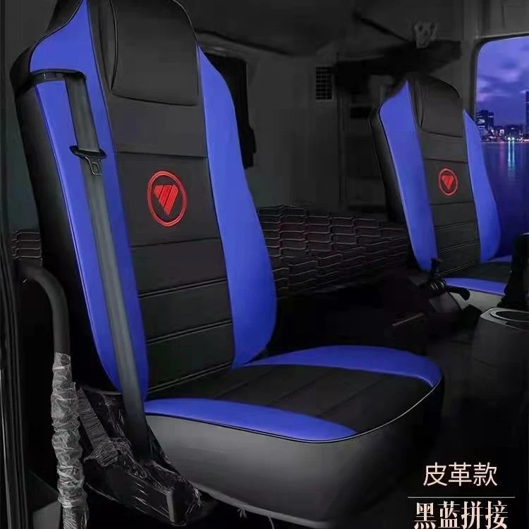 货车解放欧曼东风豪沃格尔发红岩汕德卡乘龙大运卡车座套坐垫车套