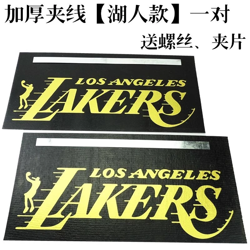 大货车反光保险杠橡胶挡泥皮渣土车前杠吊穗加厚夹线耐磨飘带装饰