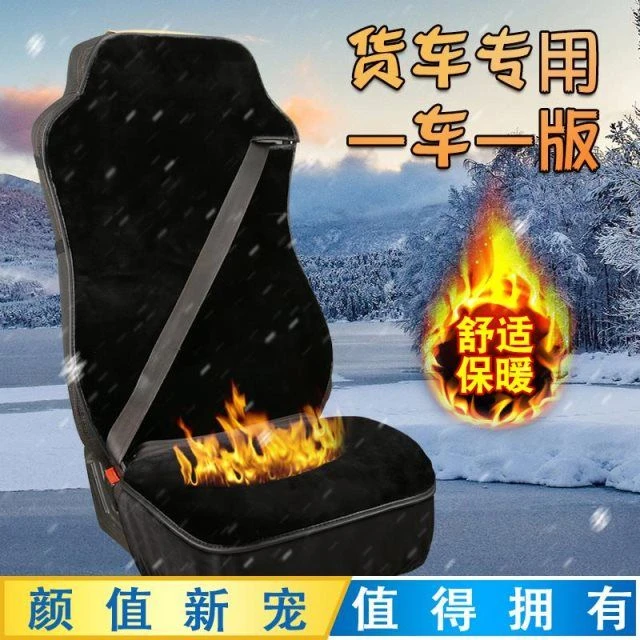 解放J6P货车坐垫德龙新M3000专座套欧曼GTL/杰狮C500全包冬季透气