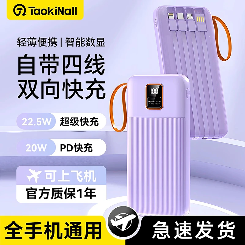 淘万通原装正品快充充电宝大容量1w毫安闪充小巧便携轻薄移动电源