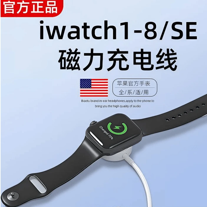 淘万通适用苹果手表充电器Applewatch9磁吸无线充电器iwatch8通用