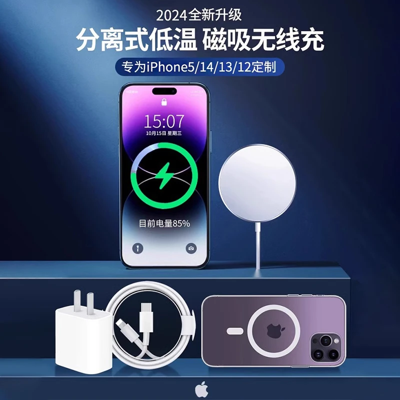 淘万通磁吸充电器magsafe快速充电器适用苹果iPhone15无线充电器