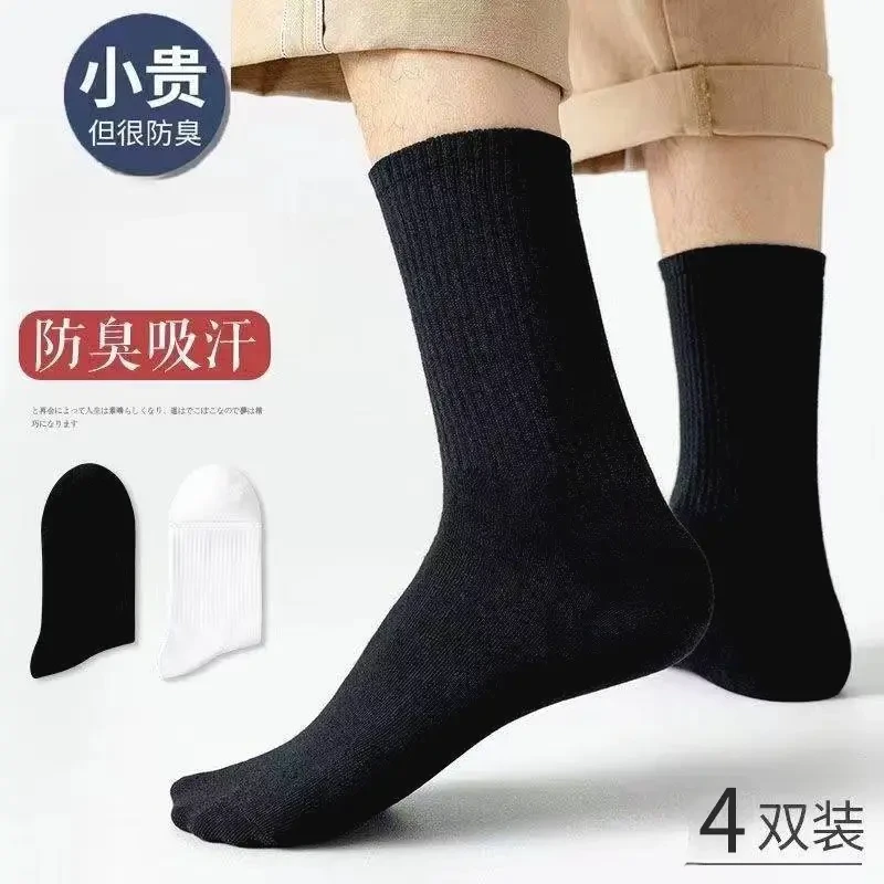 袜子男冬季黑白长筒纯棉秋冬加厚运动长筒袜秋冬百搭简约潮流袜