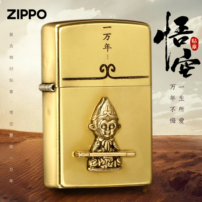 ZIPPO/之宝打火机意中人贴章一万年一生所爱情人节礼物DYH1X1