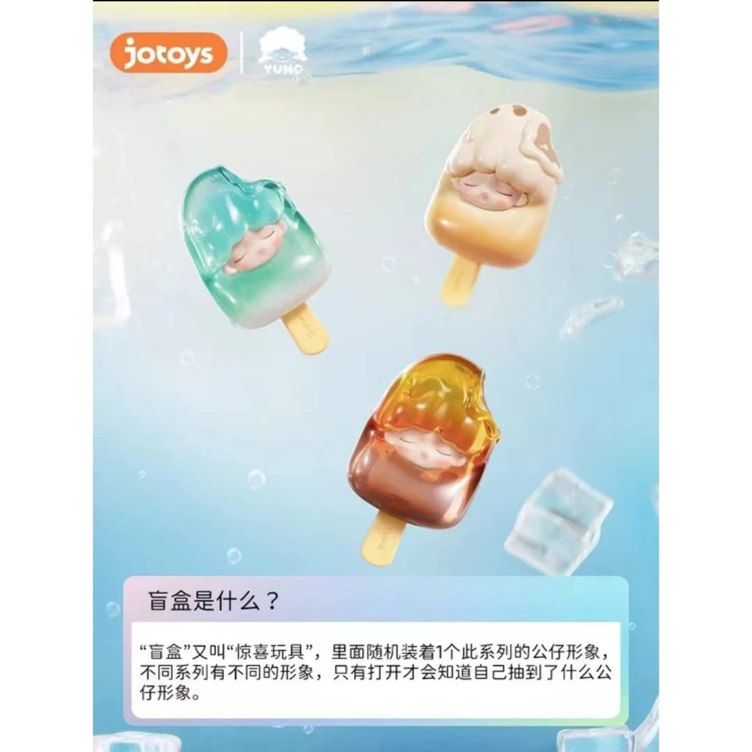 【许】YUMO云梦一口冰2.0系列潮玩手办盲盒