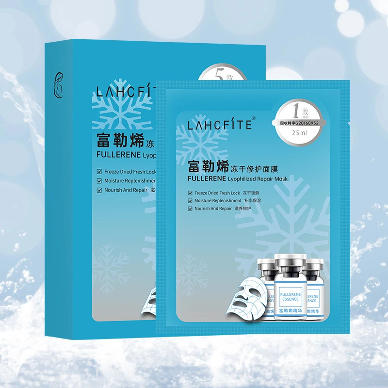 【发16盒】富勒烯冻干修护面膜 保湿补水滋养提亮肤色面膜
