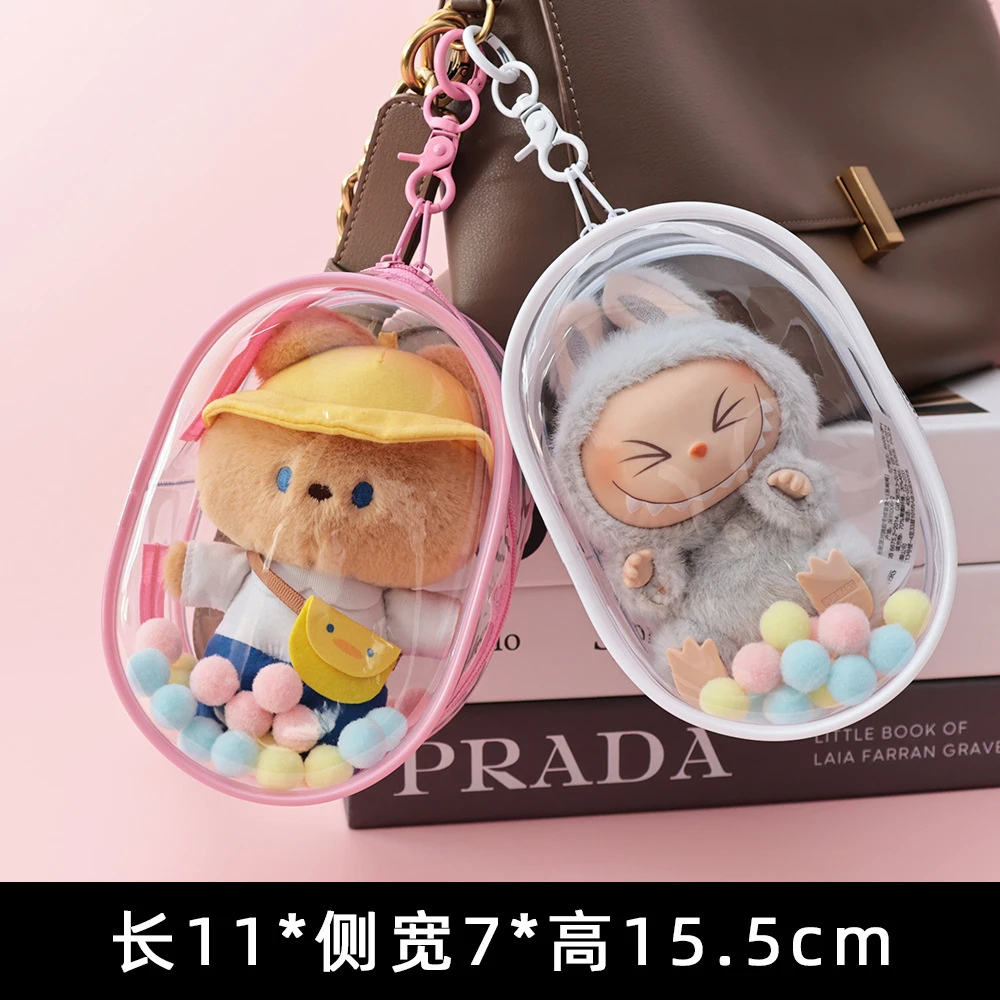 15CM棉花娃娃痛包 二代拉布布玩偶外出包双拉链加厚pvc透明遛娃包