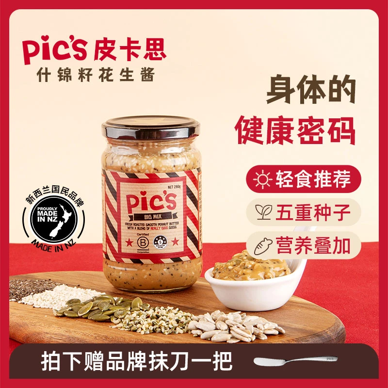 PIC'S皮卡思新西兰原装进口什锦籽花生酱290g膳食零添加