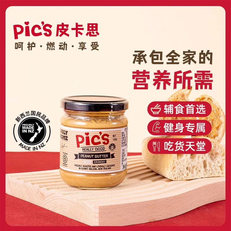 【官方正品】PIC'S皮卡思新西兰进口高油酸花生酱面包辅食195g