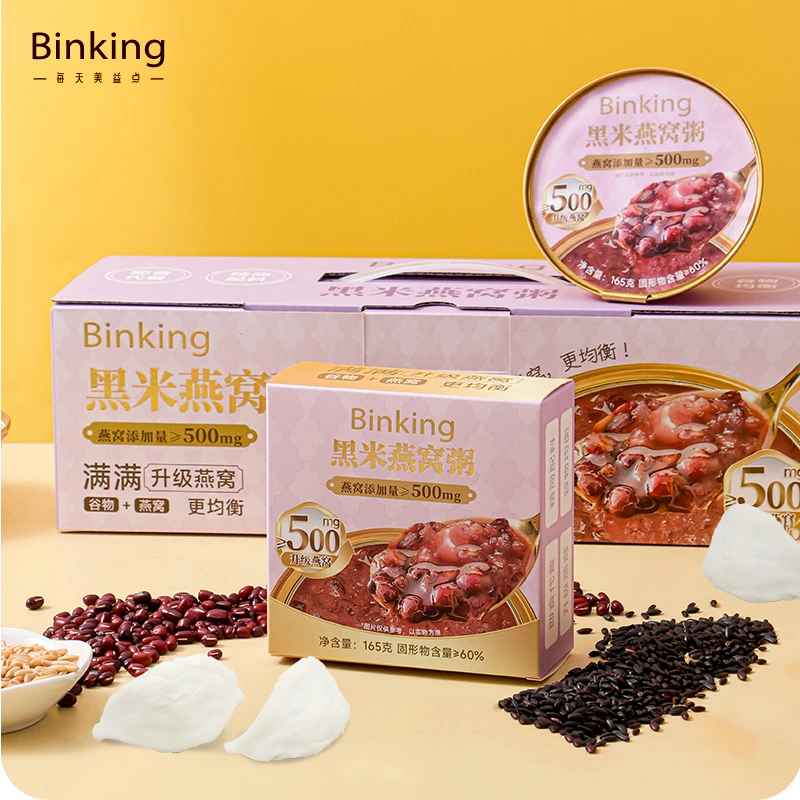 BINKING【爆款推荐】黑米燕窝粥早餐滋养即食送礼元气精致香甜美味
