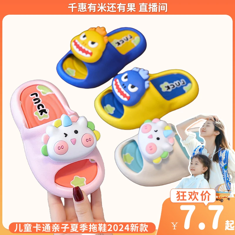 恐龙儿童拖鞋男童2024新款夏季室内家居宝宝防滑凉拖鞋女孩夏外穿