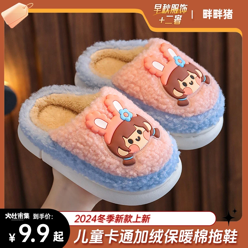 冬季儿童棉拖鞋男女童保暖防滑加绒外穿棉鞋中小童宝宝毛毛棉拖鞋
