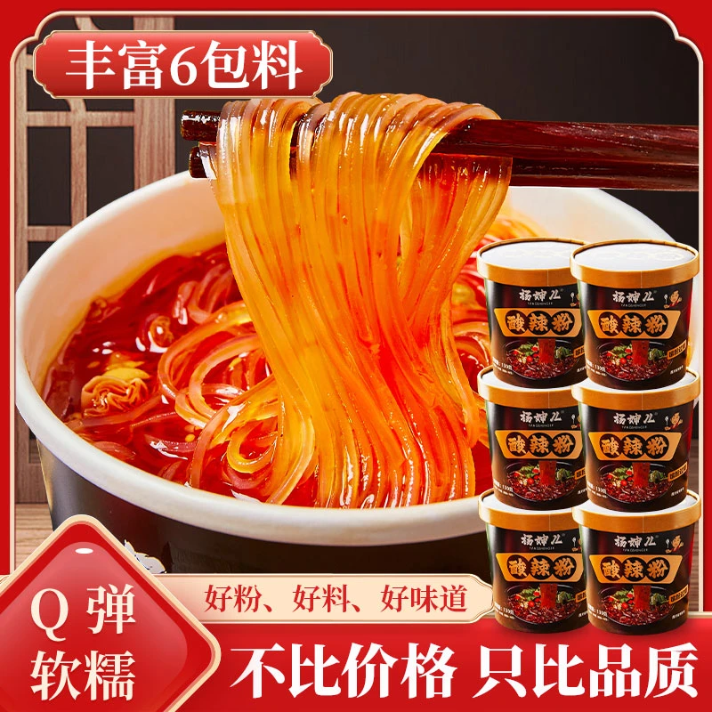 【整箱6桶】130g/桶杨婶酸辣粉桶装酸爽美味特色鲜香正宗速食夜宵