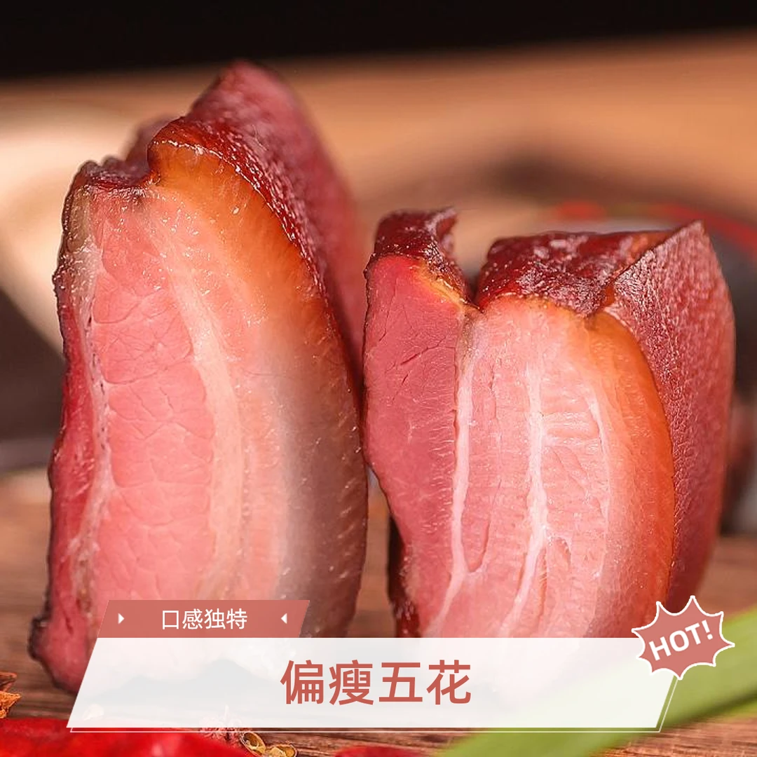 四川腊肉五花偏瘦腊肉湖南烟熏腊肉正宗农家烟熏腊肉烟熏五花肉