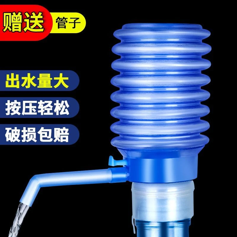 压水器桶装水手压式矿泉水手动吸水器家用饮水机自动抽水器压水泵