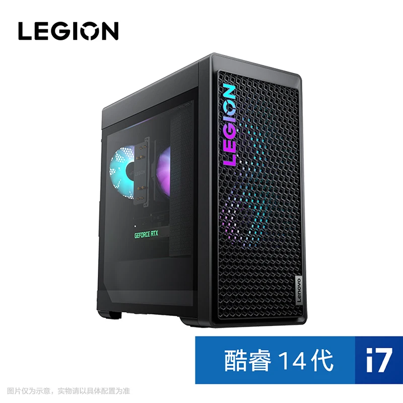 联想拯救者刃7000K电脑分体台式机游戏电竞主机