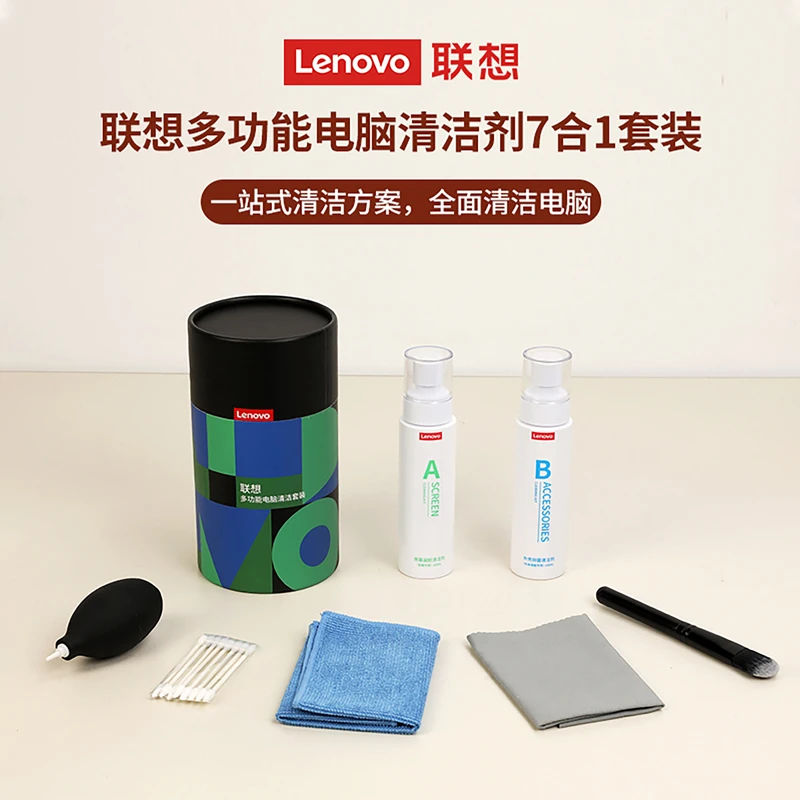 电脑笔记本清灰工具套装屏幕清洁剂键盘清理神器充电口灰尘清理