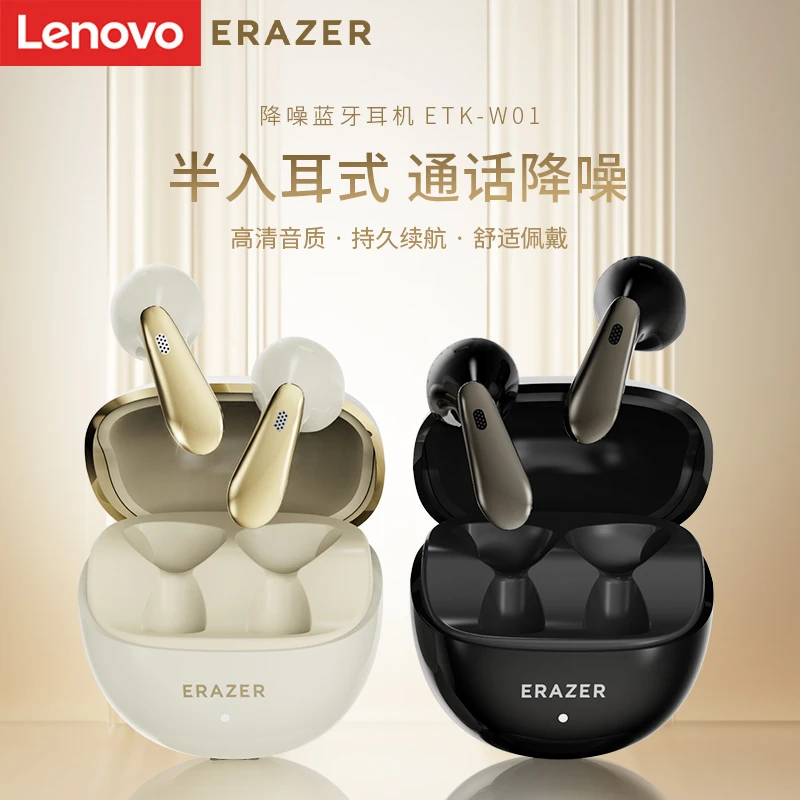 联想生态品牌异能者蓝牙耳机通话降噪高清音质半入耳式音乐耳机