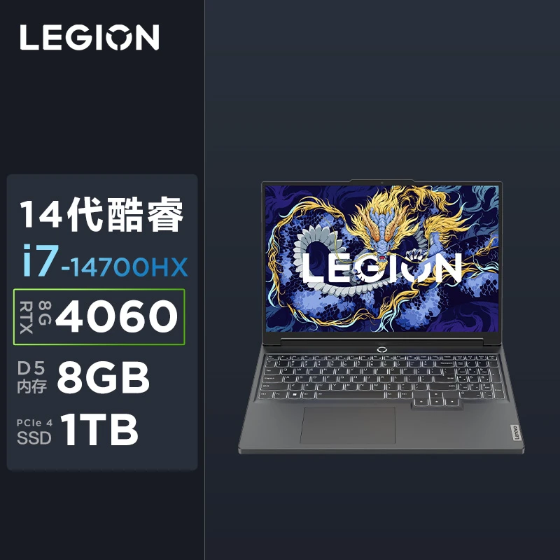 拯救者Y7000P 14700电竞设计游戏本学生笔记本电脑
