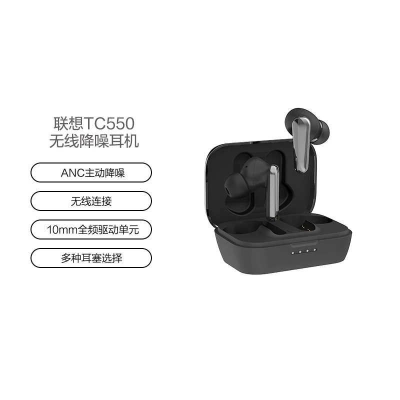 Lenovo/联想联想真无线立体声蓝牙耳机TC550降噪风暴灰充电入耳式