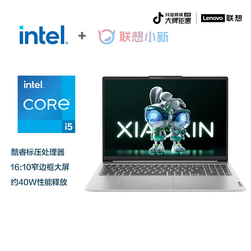 联想小新16 12代酷睿i5学生银色办公轻薄窄边大屏笔记本电脑