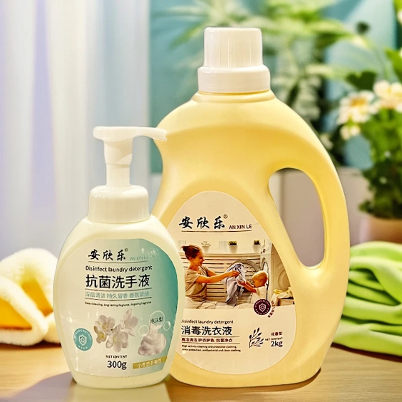 【低价好物精选】抑菌洗手液洗衣液清香型清洁家用家庭装护理