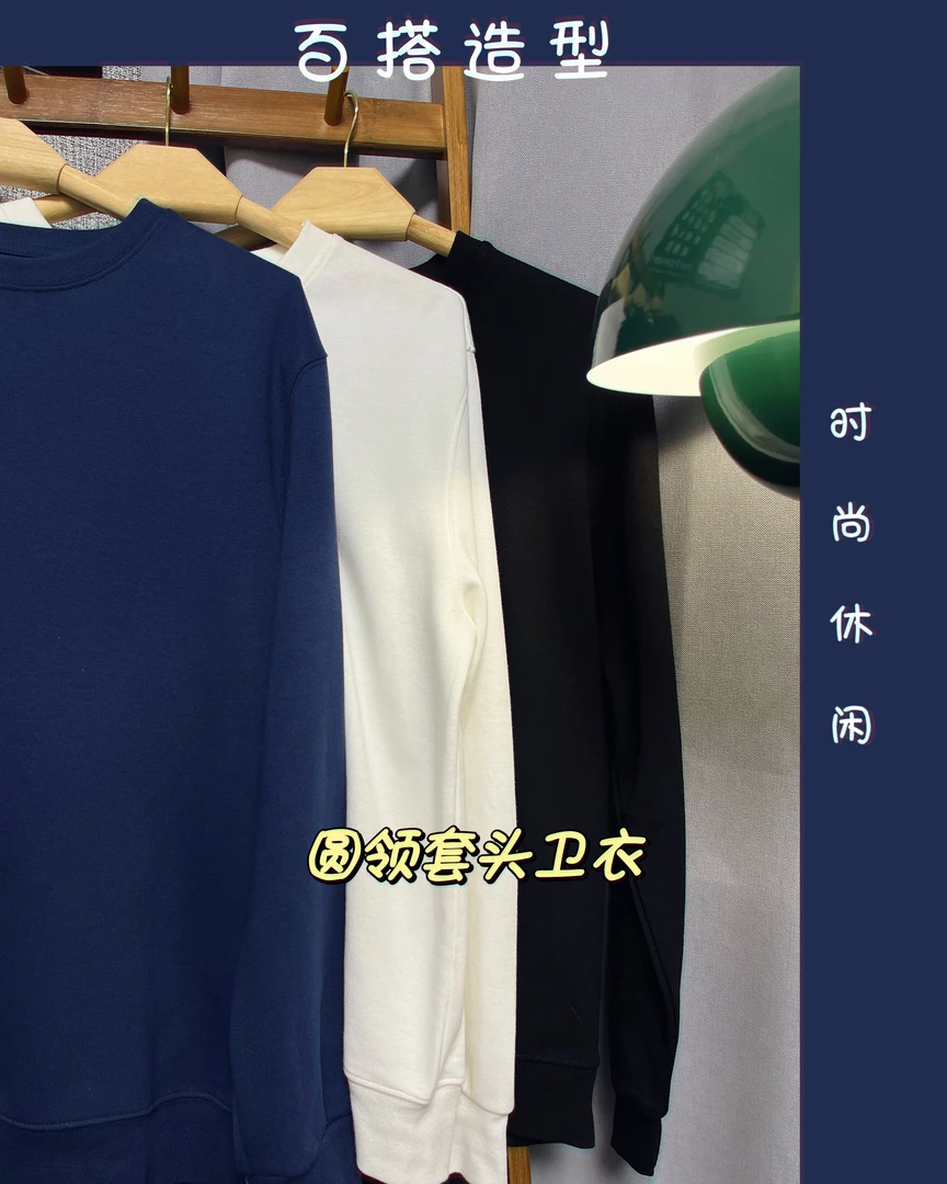 【兰朋友 秋冬系】320G正肩男女长袖圆领纯色卫衣 简约舒适套头衫
