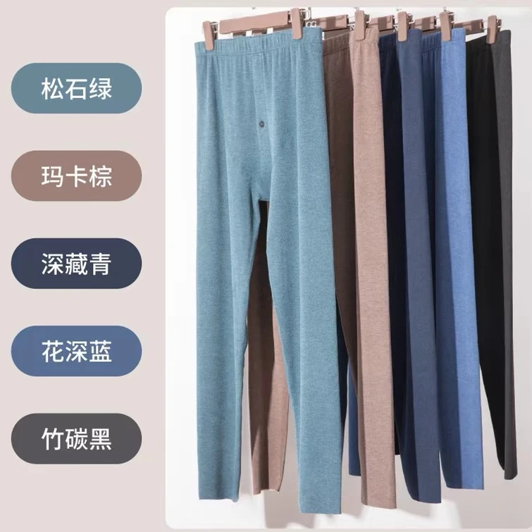 男士无痕含蚕丝保暖裤（300克左右）