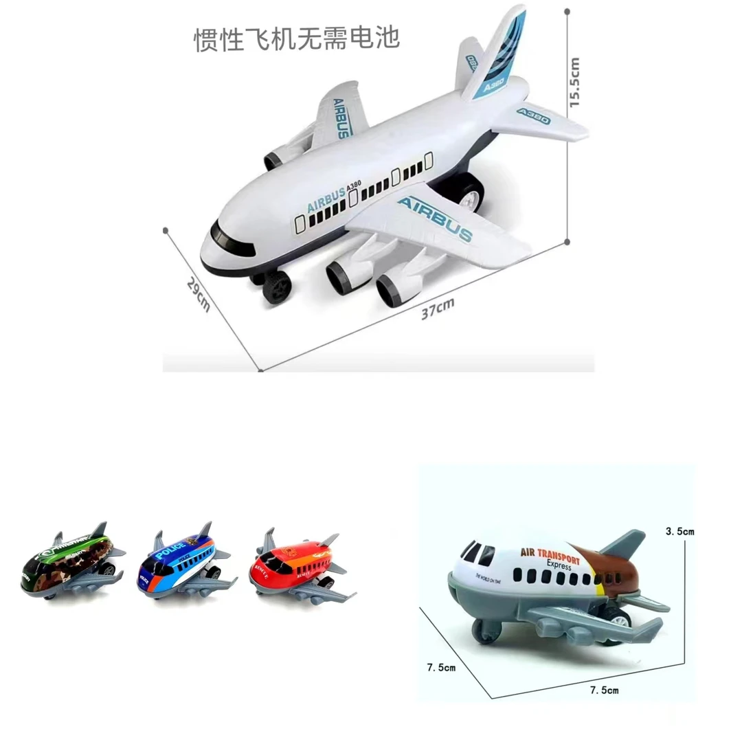 飞机航模玩具惯性飞机儿童玩具辅助宝贝茁壮成长