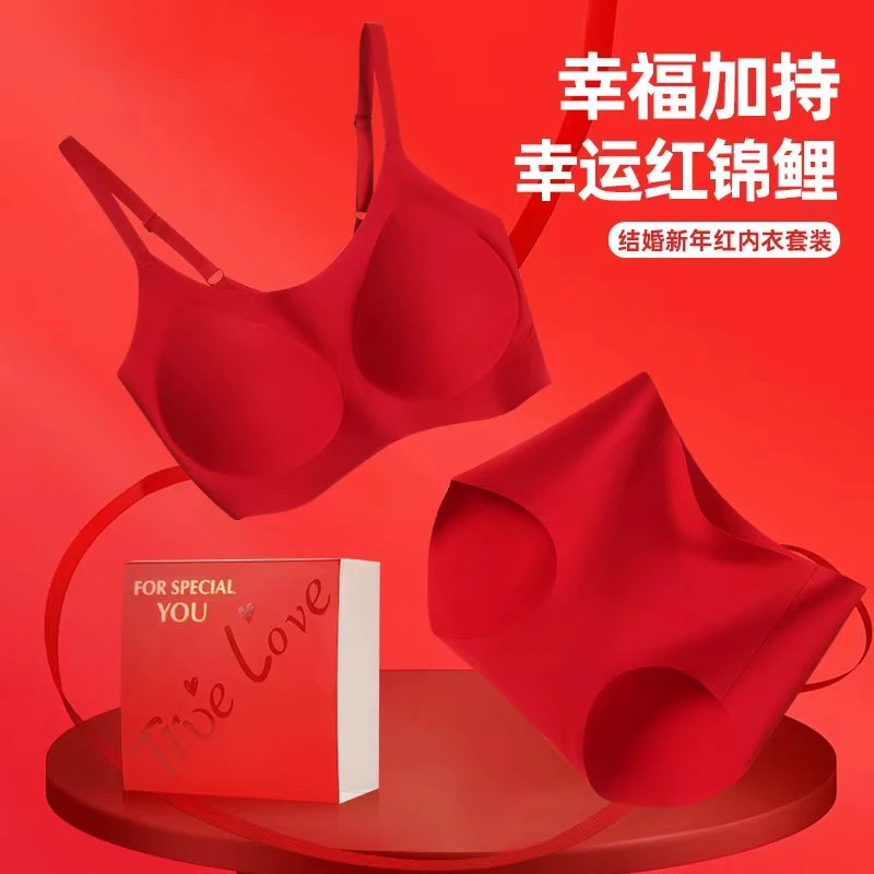 女士新年蛇年本命年结婚必备品红色内衣内裤套装爆款透气舒适盒装