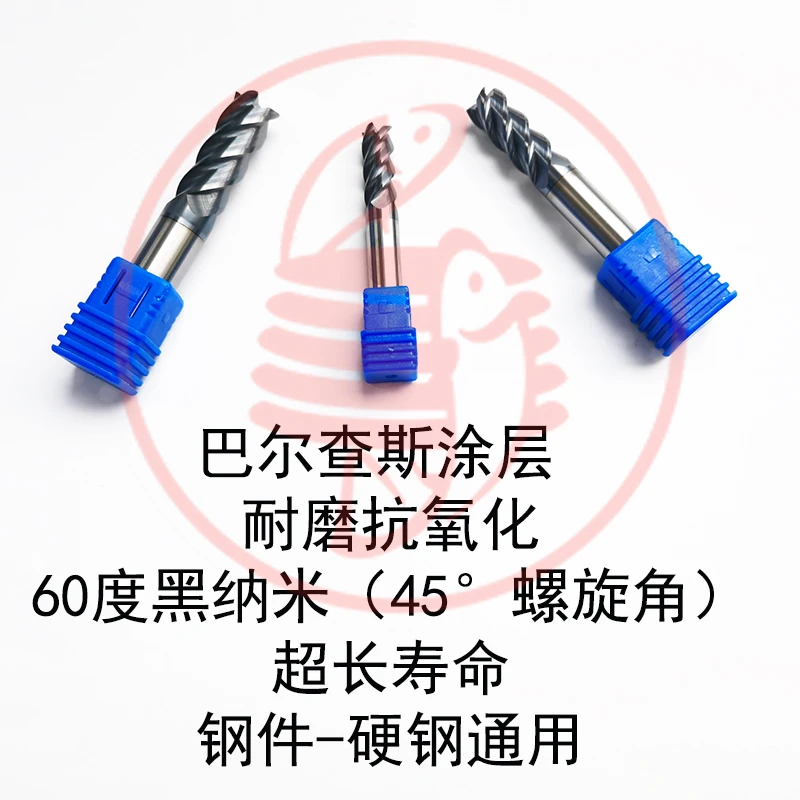 高品质合金整体合金铣刀，60度黑纳米涂层（45°螺旋角) 四刃铣刀