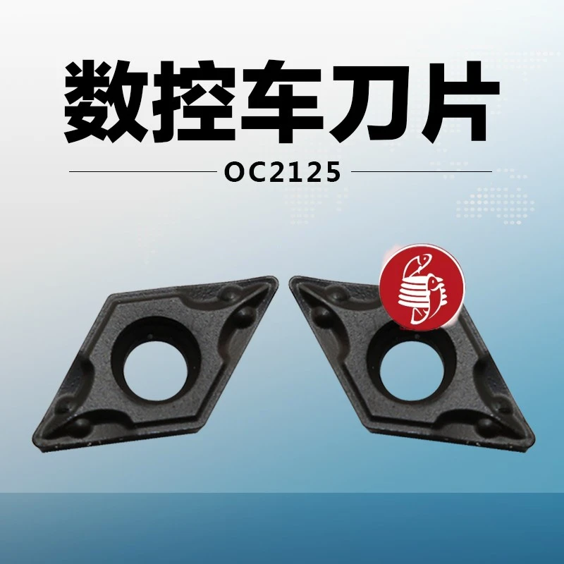 OKE钢件车刀片硬钢调制DCMT070204-OTM OP2125 DCMT11T304-OTM