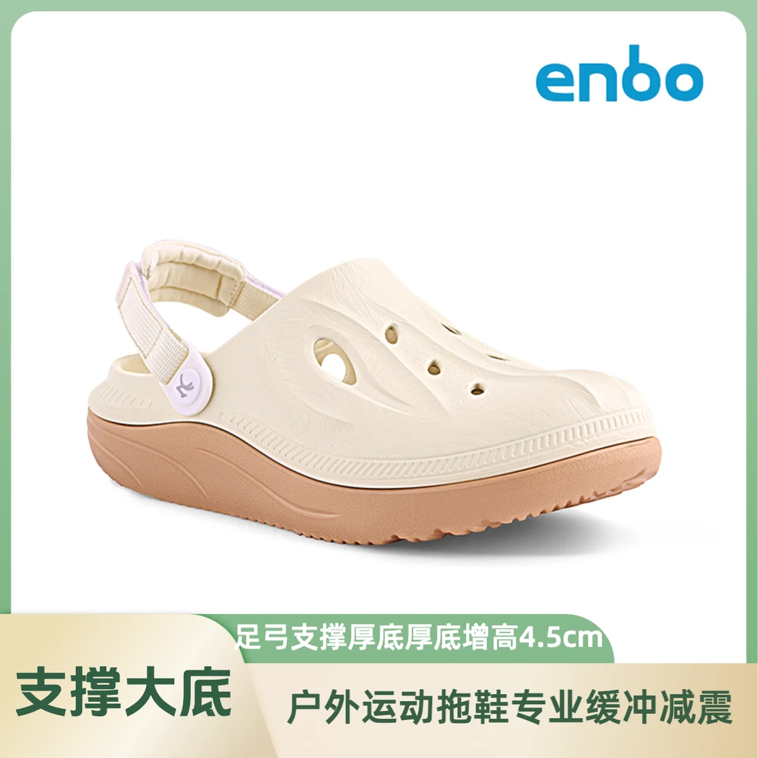 [支撑缓弹]运动户外足弓支撑舒缓足部足弓支撑厚底花园鞋