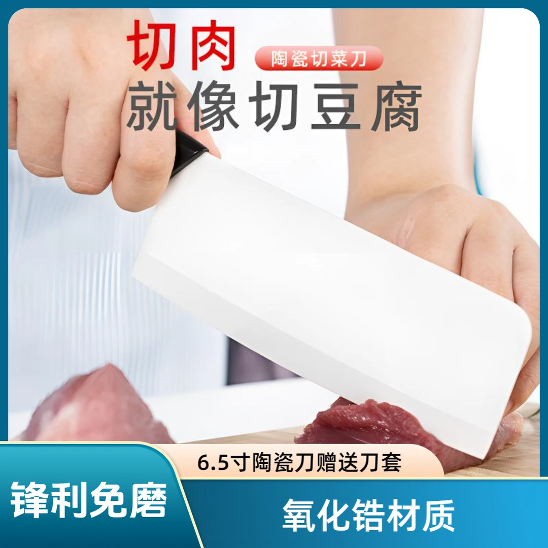 老铁铺陶瓷刀6.5寸家用免磨菜刀厨房女士专用切片刀持久锋利耐用