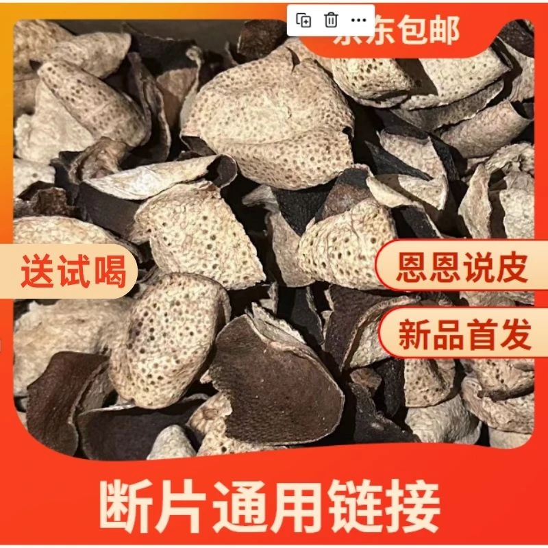 2018年新会天马大红断皮