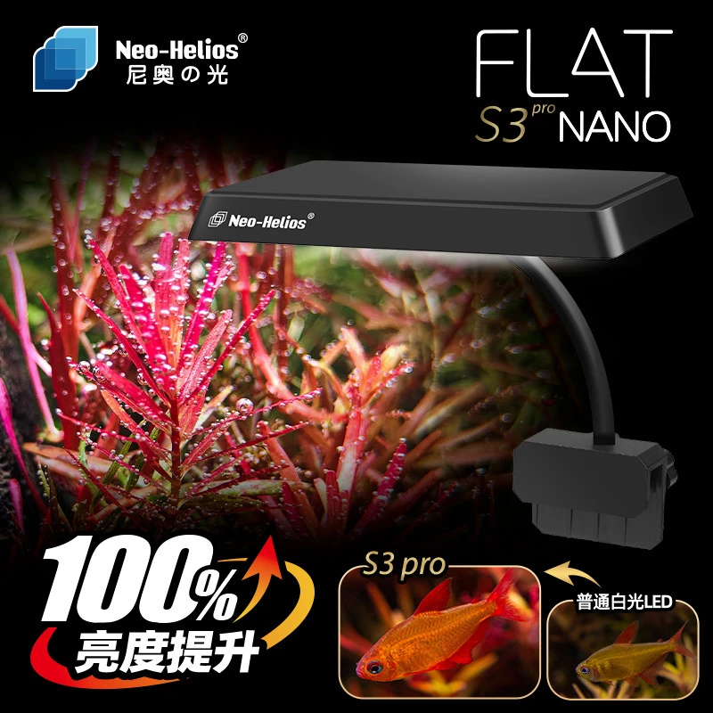 尼奥夹灯透镜版水草增艳植物灯全光谱升级版S3pro+新款RGB高亮度