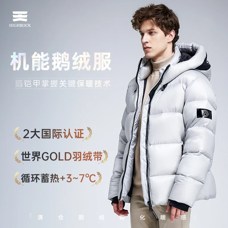 鹅铠甲羽绒服机能鹅绒服鹅铠甲加厚90%白鹅绒连帽男女同款G413