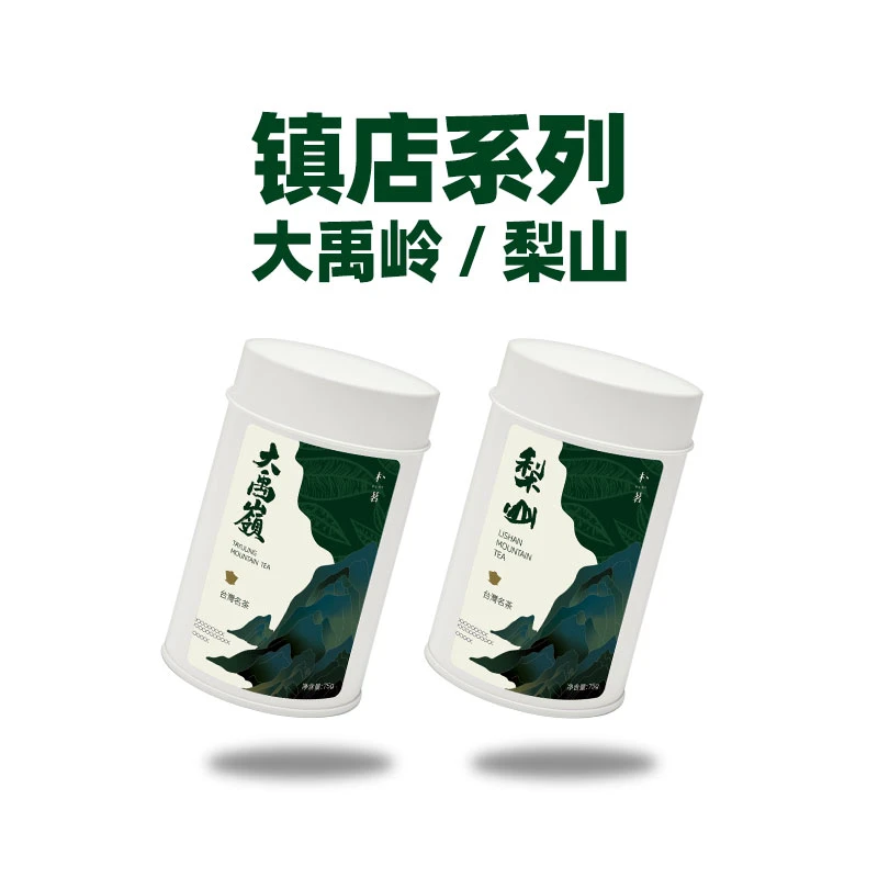 朴茗 镇店台湾乌龙茶梨山大禹岭高冷茶清香冷香 正宗台湾高山茶叶