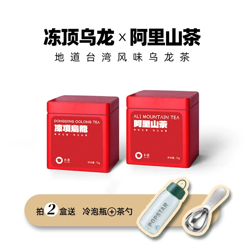 【台湾名茶】冻顶乌龙茶×阿里山金萱浓香奶香乌龙炭香台湾高山茶叶