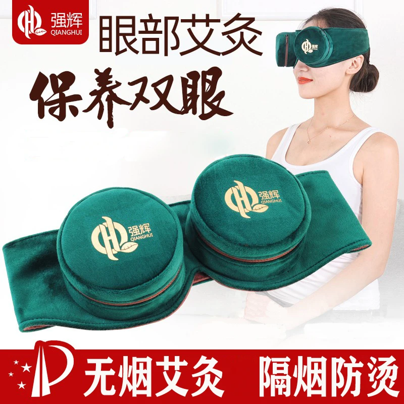 眼部无烟熏艾盒纯铜全钢随身灸家用眼睛薰艾盒护眼热敷眼灸器罐