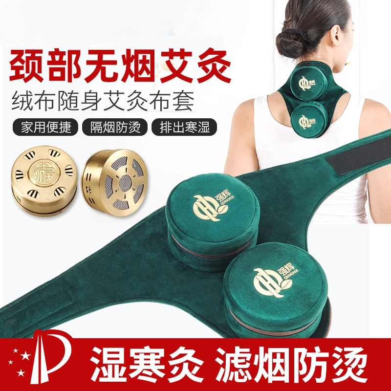颈部无烟纯铜随身灸家用颈椎艾灸器具膝部温灸器薰艾盒