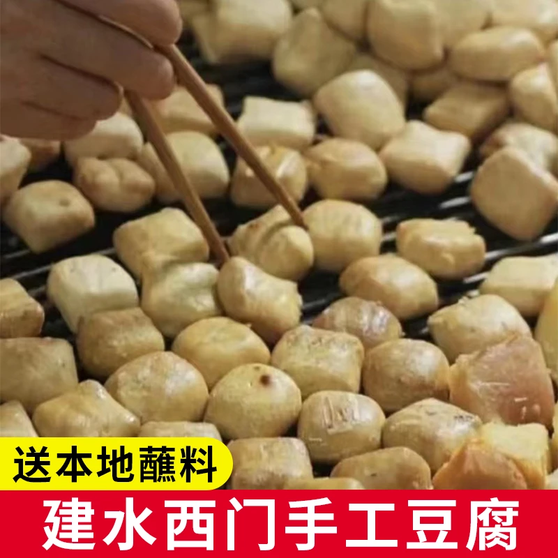 建水西门手工臭豆腐下单送蘸料 真空袋包装