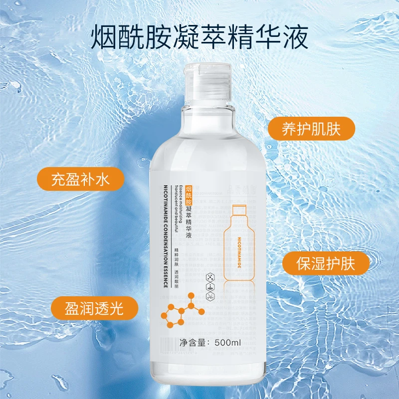 御颜秀品（主播甄选）烟酰胺凝萃精华液（500ml）