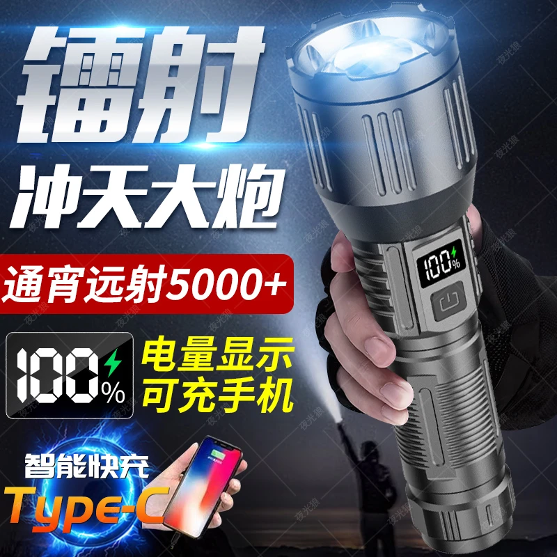 苍狼911强光手电筒超亮激光户外露营家用远射便携超长续航照明灯