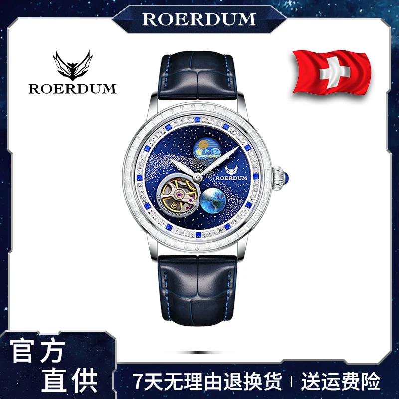 【银河星空系列-流浪星球】男士潮流高端机械腕表4-wan