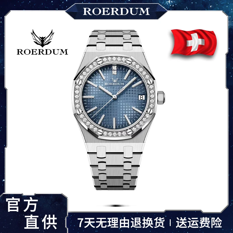 黎莎专属/RA7801-橡树1181/男士高端轻奢机械腕表