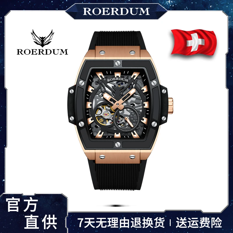 【黎莎专属】RA007大牛/男士高端奢华酒桶机械腕表