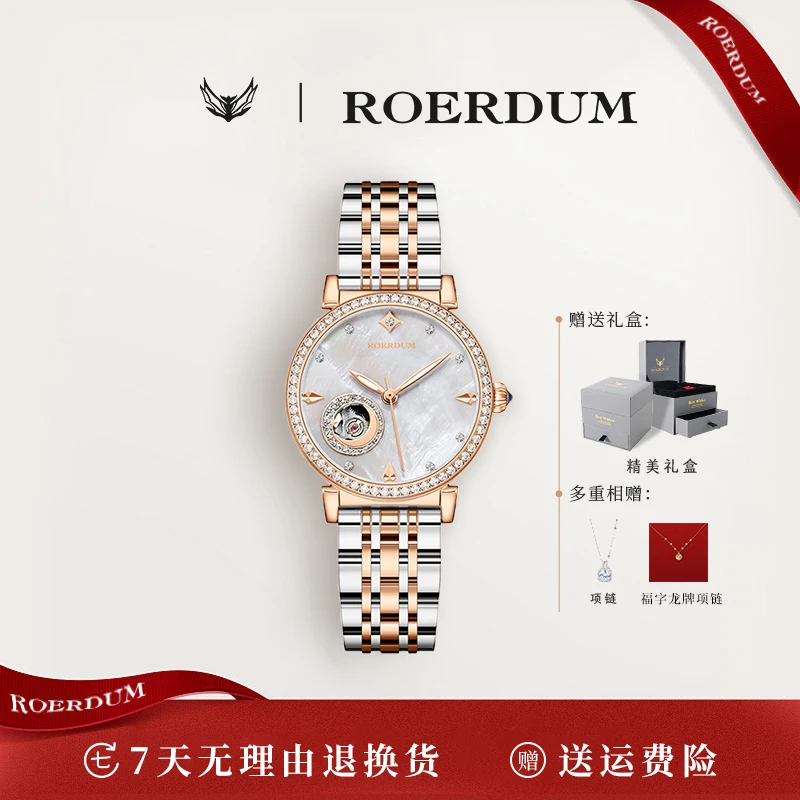 【688专属】Full dril-皇家月相/33mm/女士潮流轻奢机械腕表-688